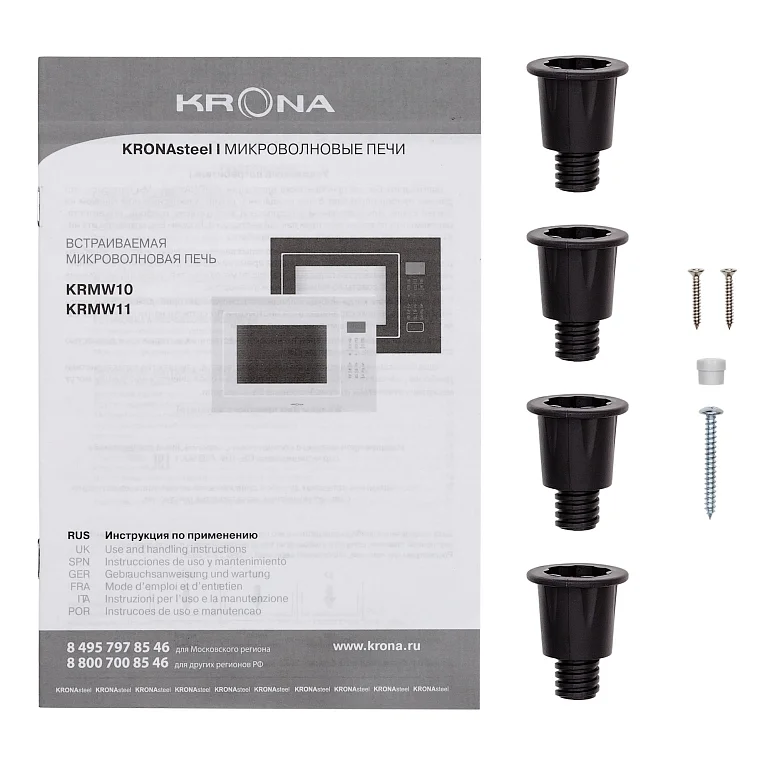 REIN 60 WH