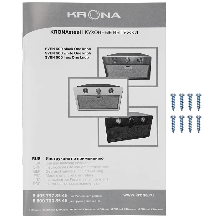 SVEN 600 one knob