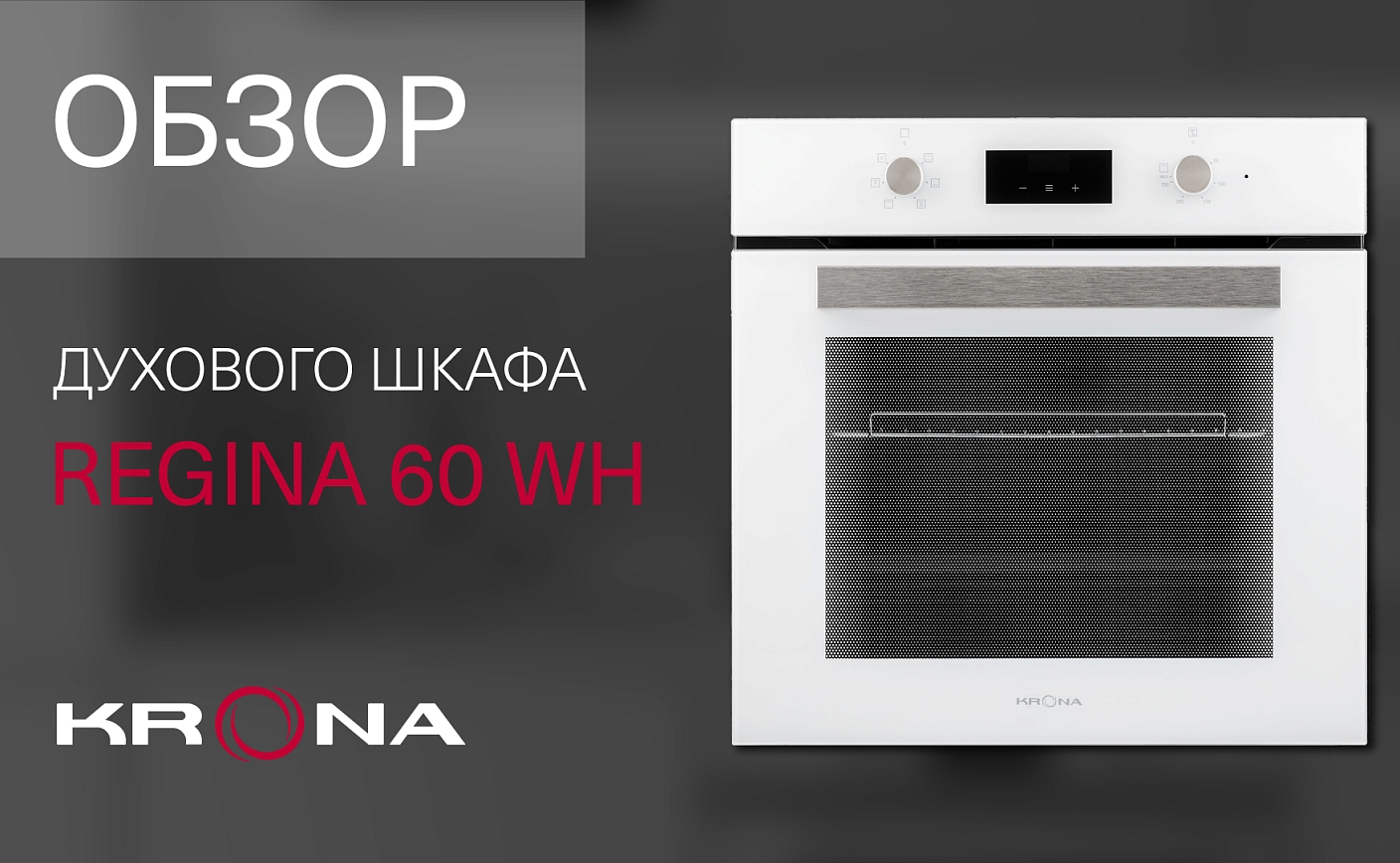 REGINA 60 WH