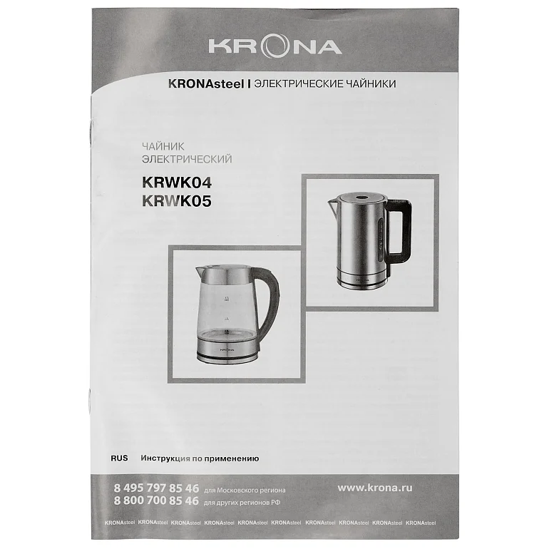 Digitaler Inox Licht 1,7л