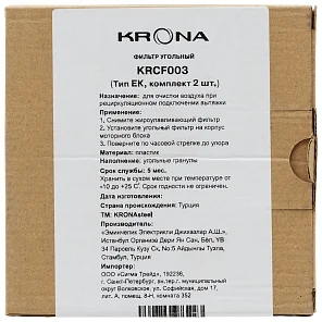 фильтр угольный тип EK (комплект 2 шт.)