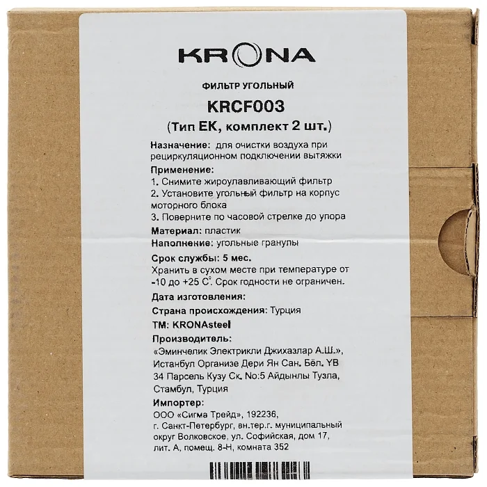 фильтр угольный тип EK (комплект 2 шт.)