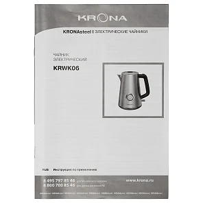 Stahl Inox 1,7л