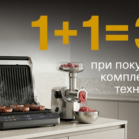 1+1=3