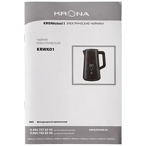 Digitaler Black 1,5л