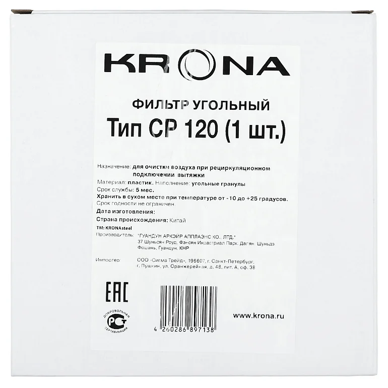 фильтр угольный тип CP 120 (1 шт.)