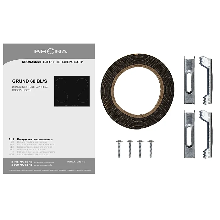 GRUND 60 BL/S