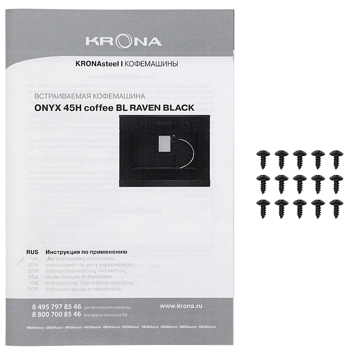 ONYX 45H coffee BL