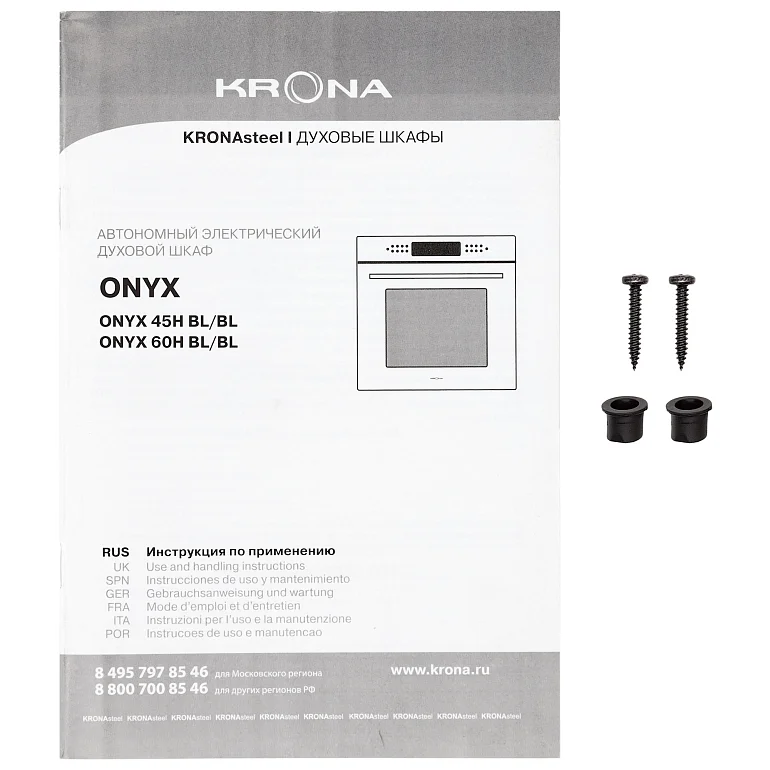 ONYX 60H BL/BL