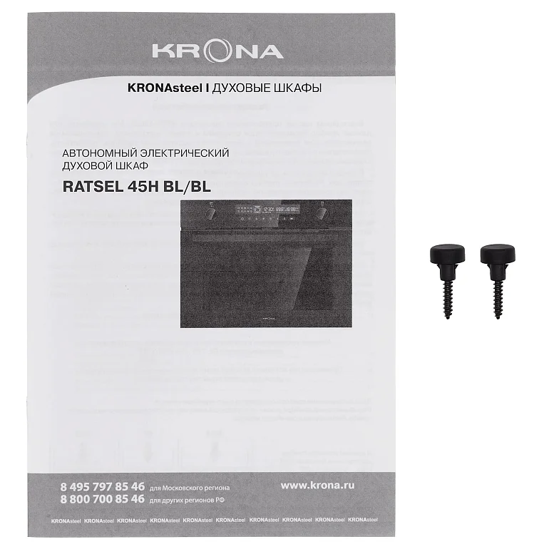 RATSEL 45H BL/BL
