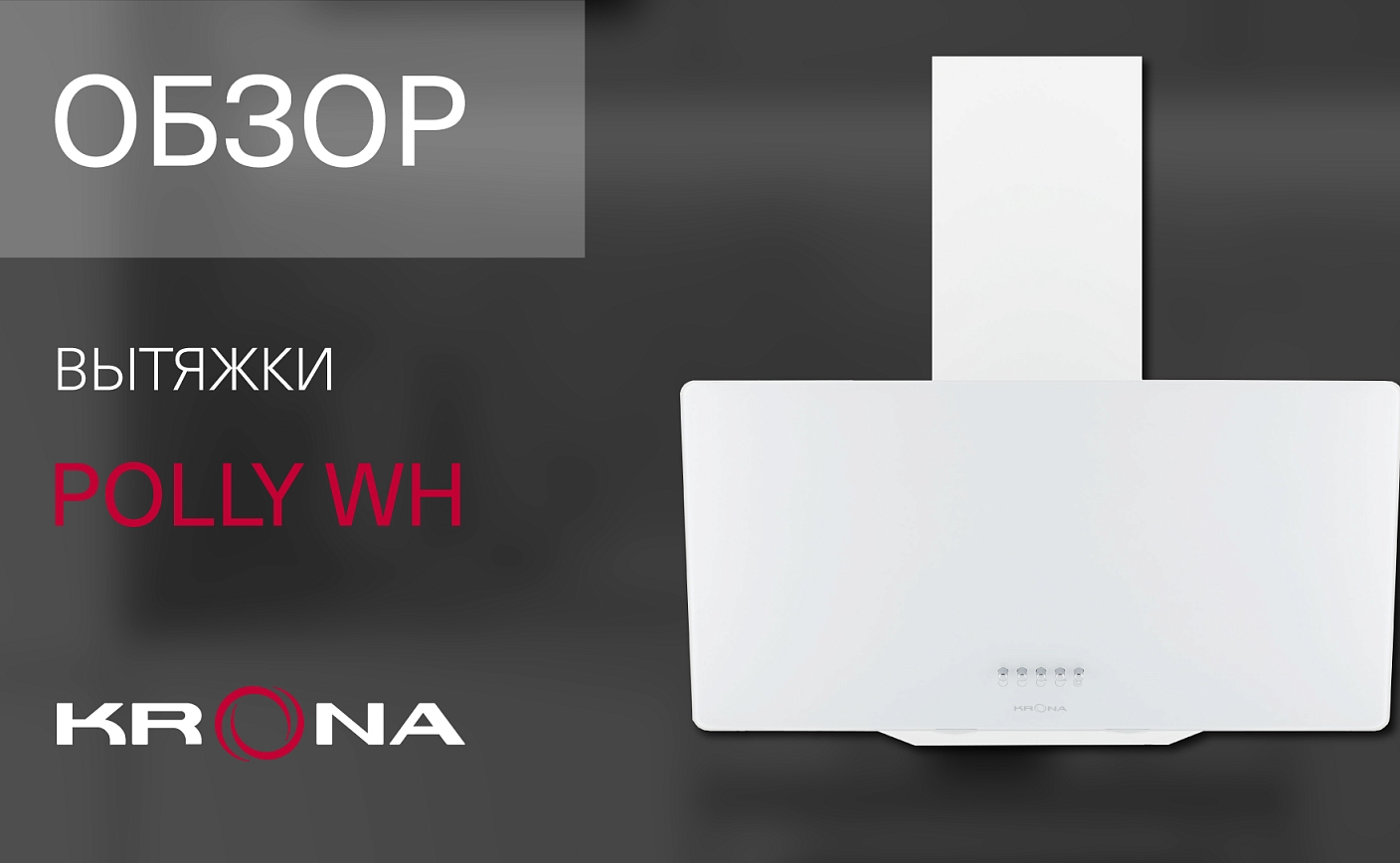 POLLY 600 WHITE PB