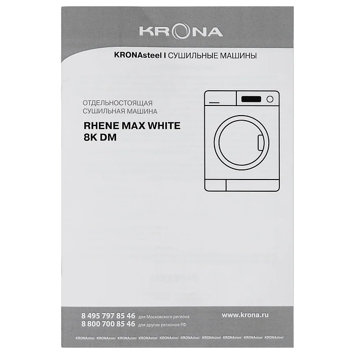 RHENE MAX 8K DM