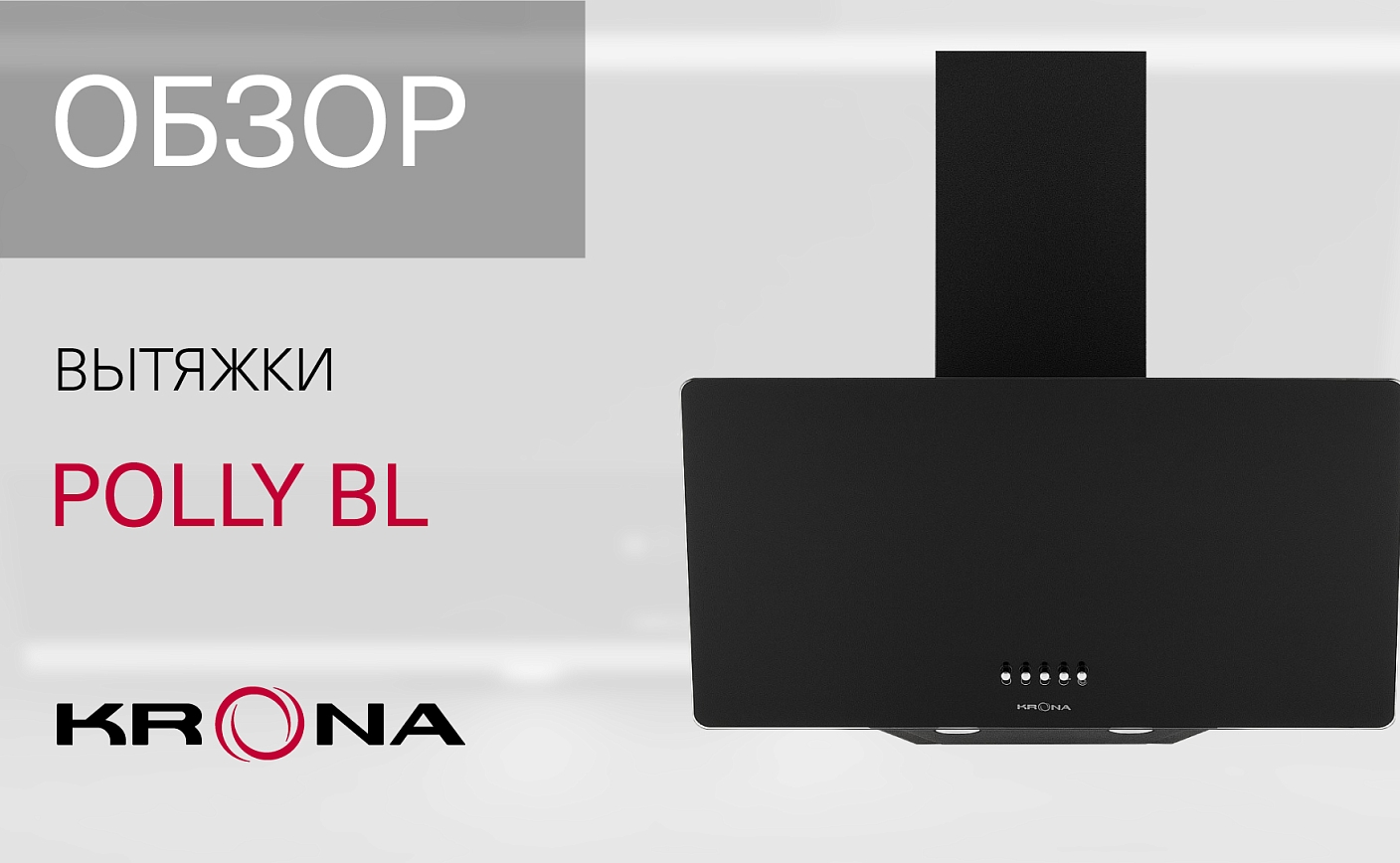 POLLY 600 BLACK PB