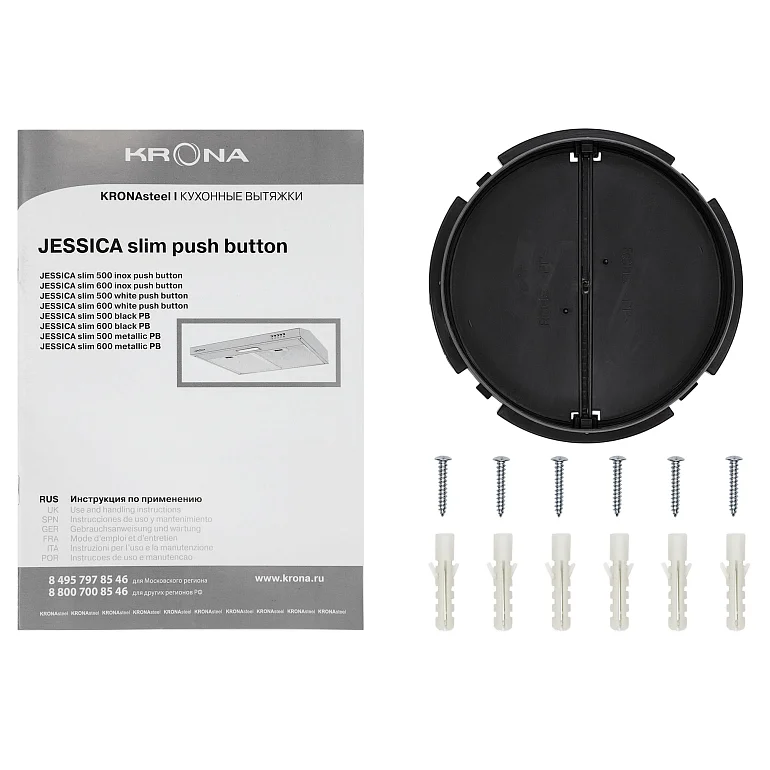 JESSICA slim 600 white push button