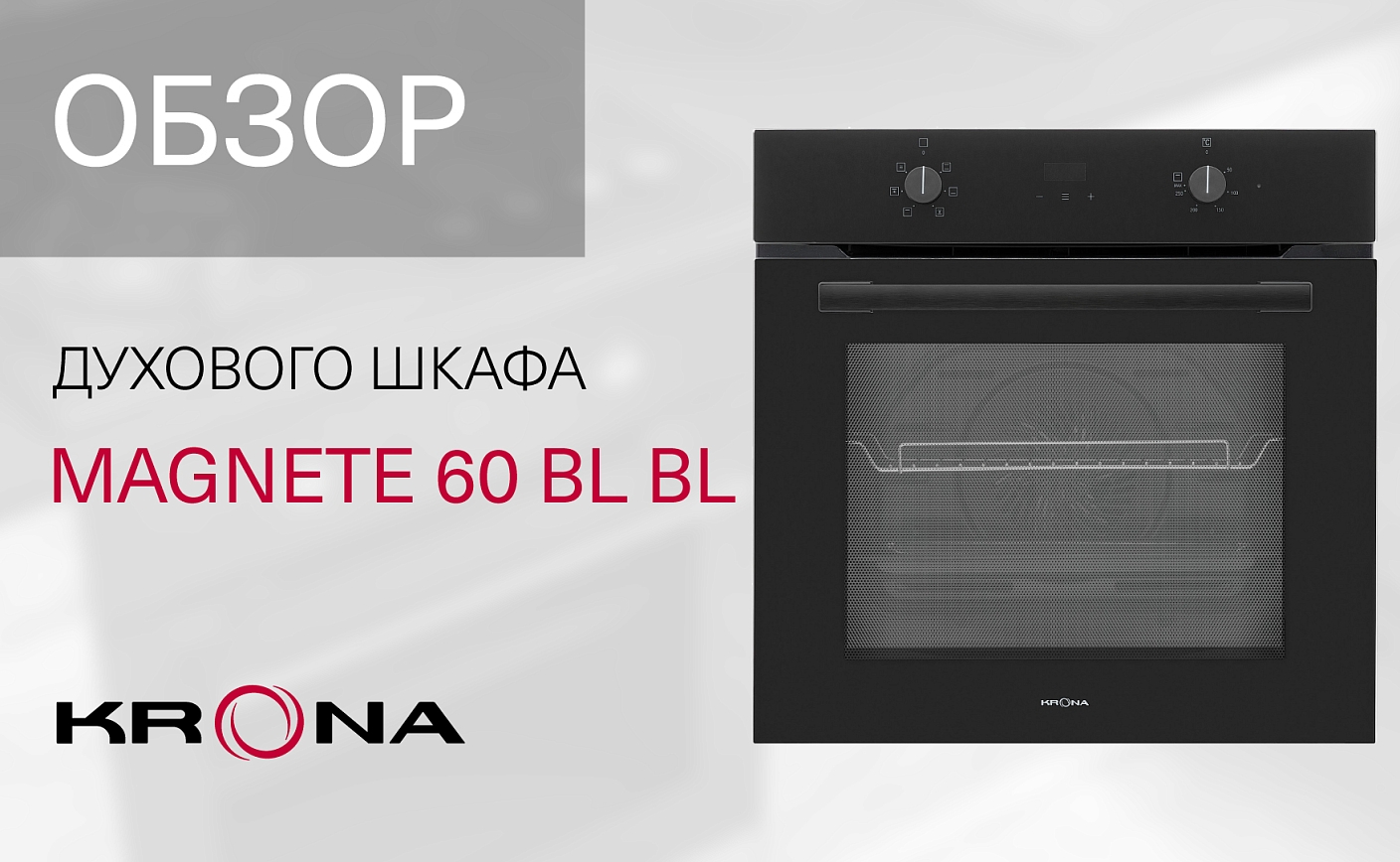 MAGNETE 60 BL/BL