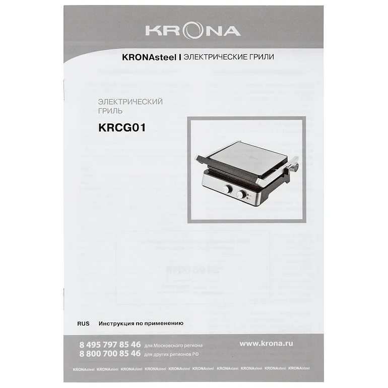 Kontakt-Tischgrill 1800W