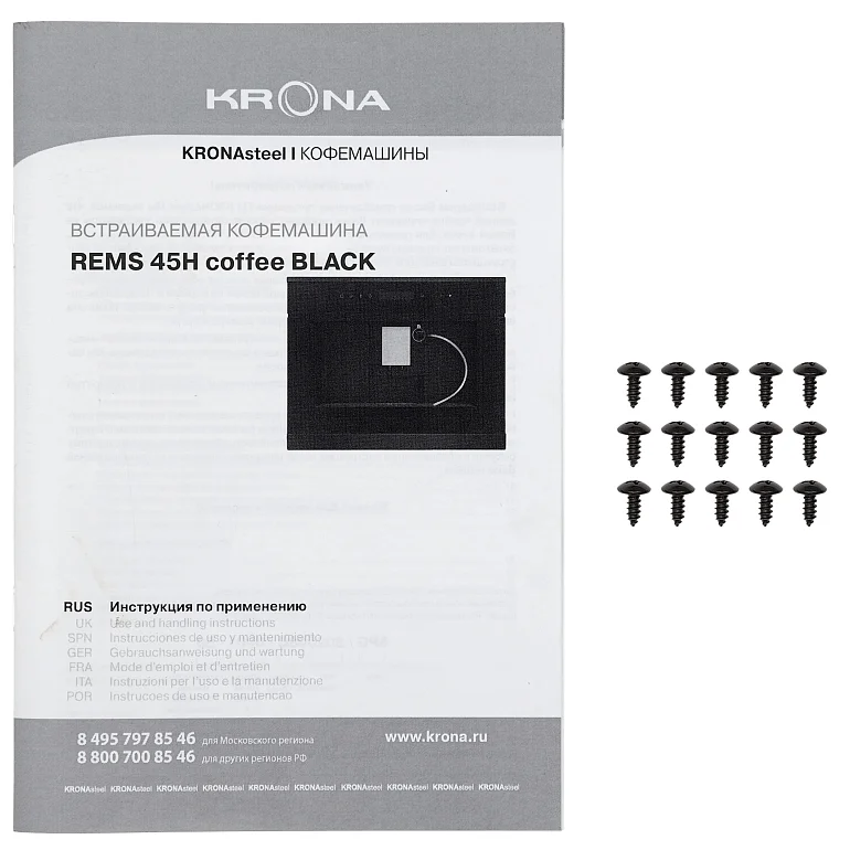 REMS 45H coffee BL