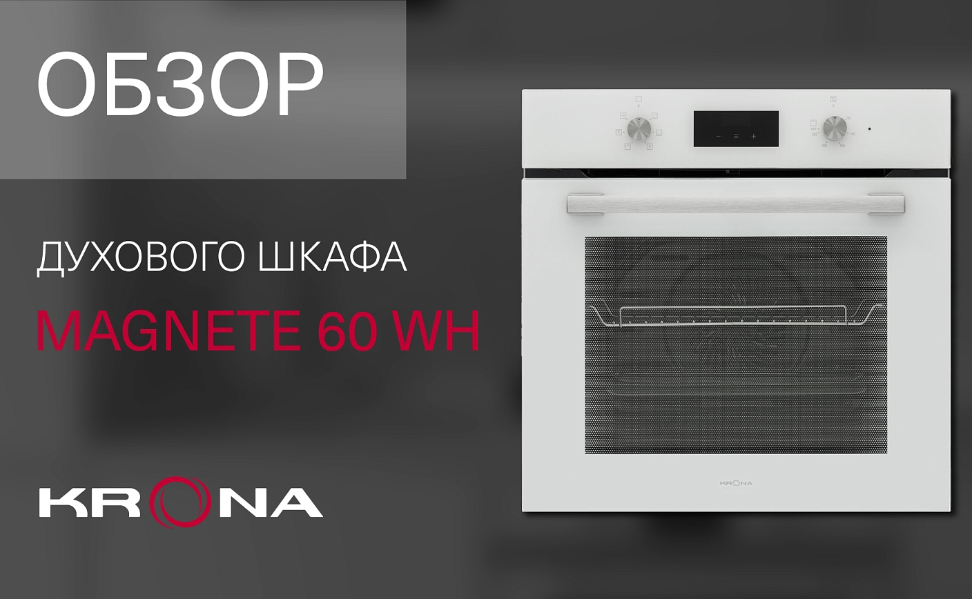 MAGNETE 60 WH