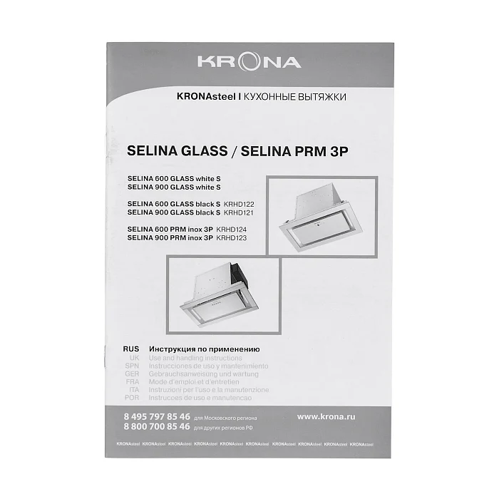 SELINA PRM