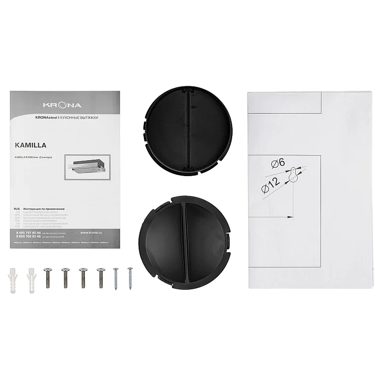 Kamilla R 600 inox (2 мотора)