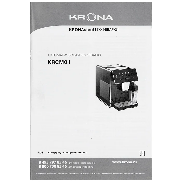 Automatische Kaffeemaschine