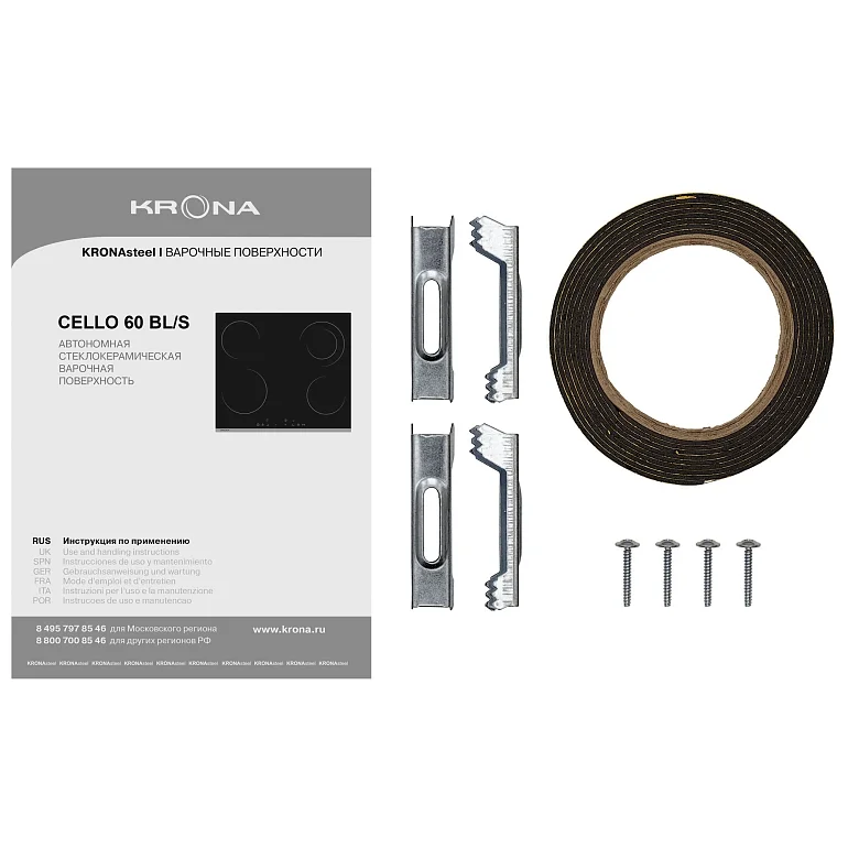 CELLO 60 BL/S