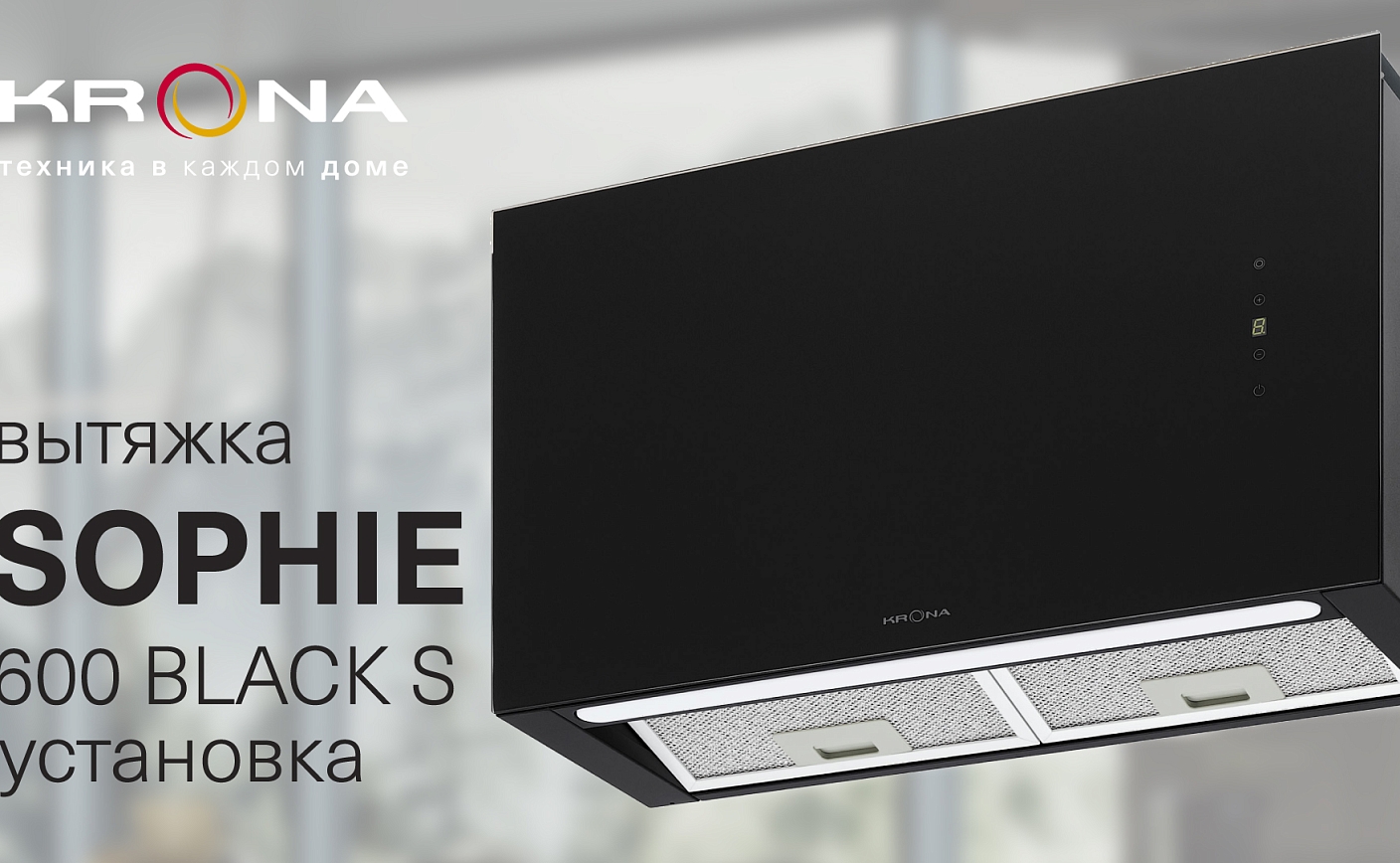 SOPHIE 600 BLACK S